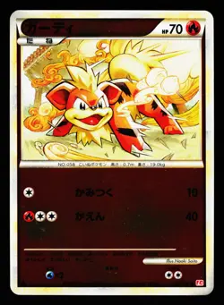Growlithe 013/070 Common HeartGold Collection Reverse Holo Pokemon Japanese LP - Image 1