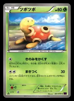 Shuckle 001/078 Common Psychic King Pokemon Japanese NM - Image 1