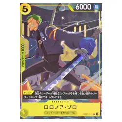 Roronoa Zoro UC OP07-113 [Promo] V Jump October 2025 ONE PIECE Japanese - Image 1