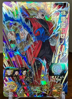 Bandai Super Dragon Ball Heroes cards SH2-49 Son Goku:SH UR Trading card - Image 1