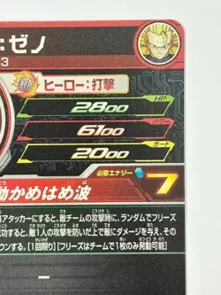 Bandai Super Dragon Ball Heroes cards SH2-49 Son Goku:SH UR Trading card - Image 5