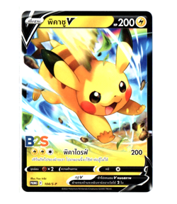 B2S PROMO Pokemon Card [Thai] 2022 *** Pick your card *** - Image 2