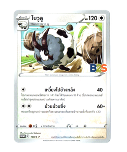 B2S PROMO Pokemon Card [Thai] 2022 *** Pick your card *** - Image 5