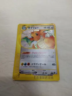 [MP] Dragonite 126/128 e Series Expedition 1st Holo Japanese Pokemon Card 5297 - Image 1