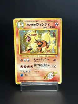 Blaine's Arcanine Challenge from the Darkness Holo Hp Japanese Pokemon Card - Image 1
