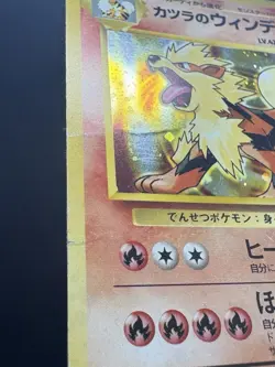 Blaine's Arcanine Challenge from the Darkness Holo Hp Japanese Pokemon Card - Image 3