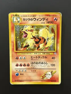 Blaine's Arcanine Challenge from the Darkness Holo Hp Japanese Pokemon Card - Image 5