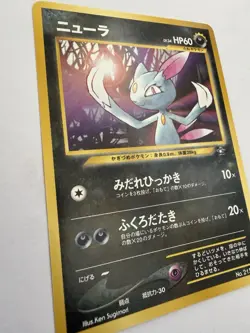 Japanese Sneasel No. 215 Neo Genesis - Rare Pokemon Card - NM/Mint - Image 2