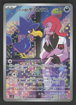 Team Rocket's Murkrow 106/098 Pokemon The Glory of Team Rocket NM - Image 1