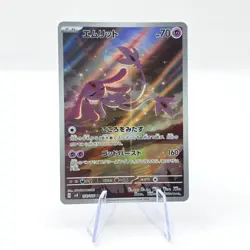 Mesprit 114/106 AR SV8 Super Electric Breaker Art Rare Japanese Pokemon TCG Card - Image 1