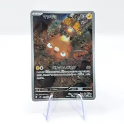 Stunfisk 113/106 AR SV8 Super Electric Breaker Art Rare Japanese Pokemon Card - Image 1