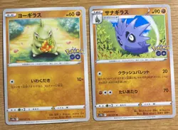 larvitar and pupitar 037/071 - 038/071 Japanese Pokemon go Tcg - Image 1