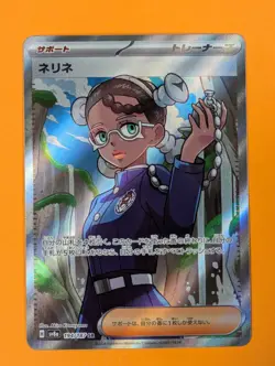 Amarys - 194/187 - Full Art Secret Rare Japanese - Pokemon Card - NM - Image 1