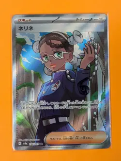 Amarys - 194/187 - Full Art Secret Rare Japanese - Pokemon Card - NM - Image 3