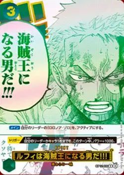 One Piece Card OP12-039 Roronoa Zoro (3rd Anniversary) R - Promo JAP PREORDER - Image 1