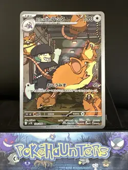Pokemon Card Team Rocket's Raticate 108/098 Glory of Team Rocket Japanese NM - Image 1