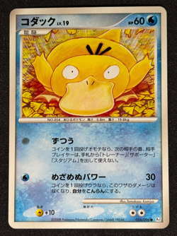 Psyduck 026/096 Pokemon Japanese 2008 Galactic's Conquest Pt1 Japanese - Image 1