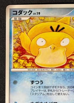 Psyduck 026/096 Pokemon Japanese 2008 Galactic's Conquest Pt1 Japanese - Image 2