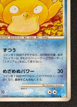 Psyduck 026/096 Pokemon Japanese 2008 Galactic's Conquest Pt1 Japanese - Image 5