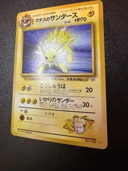 Lt. Surge's Jolteon Leaders' Stadium Regular (Japanese) Pokemon. Card NM - Image 2