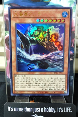 Mega Fortress Whale DP26-JP016 Ultra Rare Yugioh OCG JAPAN - Image 1