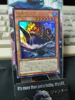 Mega Fortress Whale DP26-JP016 Ultra Rare Yugioh OCG JAPAN - Image 3
