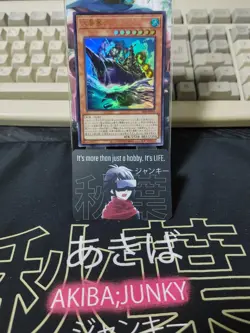 Mega Fortress Whale DP26-JP016 Ultra Rare Yugioh OCG JAPAN - Image 5