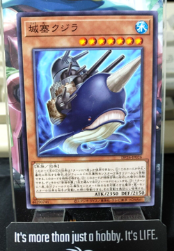 Citadel Whale DP26-JP026 Yugioh OCG JAPAN - Image 1