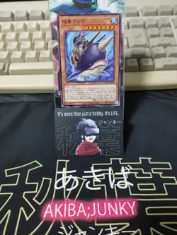Citadel Whale DP26-JP026 Yugioh OCG JAPAN - Image 5
