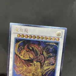 yugioh Star Eater JOTL-JP047 ultimate japnese - Image 3