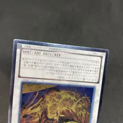 yugioh Star Eater JOTL-JP047 ultimate japnese - Image 4