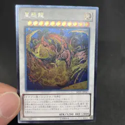 yugioh Star Eater JOTL-JP047 ultimate japnese - Image 5