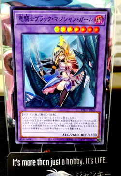 Dark Magician Girl the Dragon Knight PAC1-JP023 Super Rare Konami JAPAN Release - Image 1