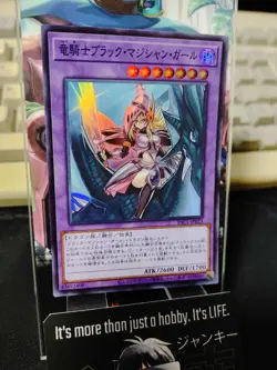 Dark Magician Girl the Dragon Knight PAC1-JP023 Super Rare Konami JAPAN Release - Image 3