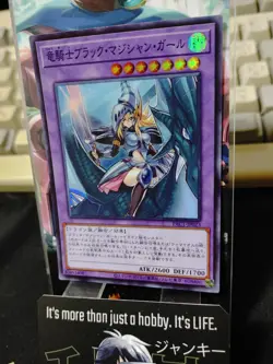 Dark Magician Girl the Dragon Knight PAC1-JP023 Super Rare Konami JAPAN Release - Image 4