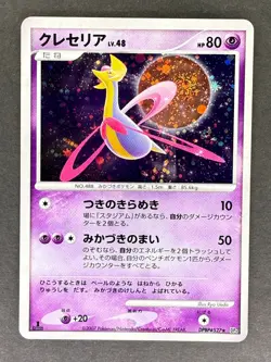 Cresselia Holo DPBP#527 DP4 Moonlit Pursuit Japanese Pokemon Card LP - Image 1