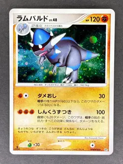 Rampardos DPBP#468 DP2 Rampardos the Attacker Deck Japanese Pokemon Card LP - Image 1