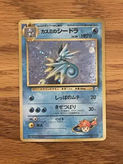 Misty's Seadra Holo Rare Card No. 117 Gym Heroes Japanese Edition LP+ - Image 1