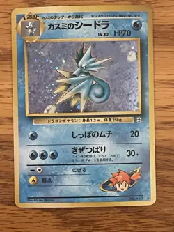 Misty's Seadra Holo Rare Card No. 117 Gym Heroes Japanese Edition LP+ - Image 2