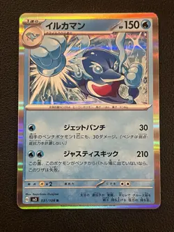 2023 POKEMON JP RULER OF THE BLACK FLAME SV3 PALAFIN 031/108 HOLO (R) RARE - Image 1