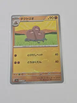 Pokemon 151 Japanese Dugtrio 051/165 PokeBall Reverse Holo ERROR / MISPRINT - Image 1