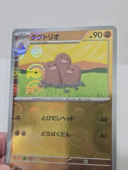 Pokemon 151 Japanese Dugtrio 051/165 PokeBall Reverse Holo ERROR / MISPRINT - Image 2
