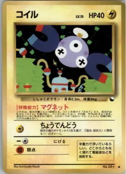 Magnemite NO. 081 Glossy Common Vending Series 2 Pokemon Japanese MP - Image 1