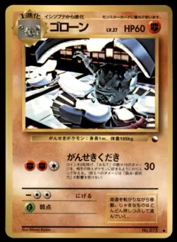 Graveler NO. 075 Glossy Common Vending Series 3 Pokemon Japanese Heavily Played - Image 1