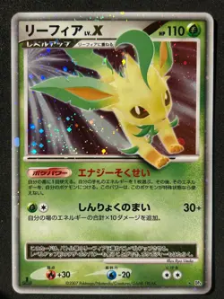 [MP 1] Leafeon LV. X DP4 Holo 1st Edition 2007 Dawn Dash Japanese Pokemon - Image 1