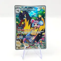 Iono's Kilowattrel 104/100 AR SV9 Battle Partners Art Rare Japanese Pokemon TCG - Image 1