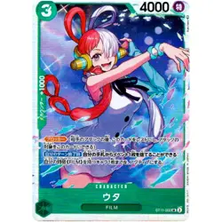 Uta ST11-002 SR Start Deck (Side Uta) ONE PIECE Card Game Japanese - Image 2