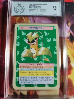 Pokemon Card Sarzenia Victreebel Topsun Blue Back 1995 Bandai Japanese PGS PSA 9 - Image 2