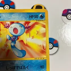 "Wooper PROMO e-Series P - e Promo Card 022/P mcdonalds - Image 4