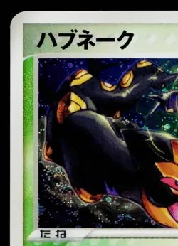 SEVIPER 008/053 MIRACLE OF THE DESERT JAPANESE POKEMON TCG - Image 2